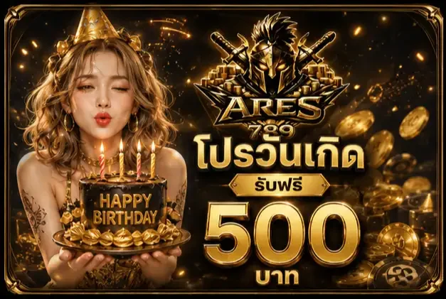 ARES789 คาสิโนสดเว็บใหญ่ บาคาร่า สล็อต หวย ทุกเกมทำเงินที่เดียว